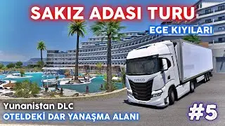ZORLU OTEL YANAŞMALARI -SAKIZ ADASI TURU (Ets 2 1.53 Yunanistan DLC Atina Sakız Adası Midilli Adası)