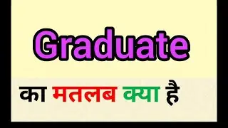 Graduate meaning in hindi || graduate ka matlab kya hota hai || word meaning english to hindi