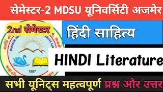 MDSU Semester 2nd hindi Literature important questions हिंदी साहित्य के महत्वपूर्ण प्रश्न सेमेस्टर-2
