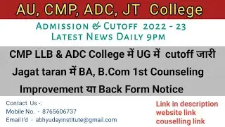 CMP LLB, ADC UG Courses Cutoff, JT college BA, B.Com Counselling & Improvement/Back Year Form Notice
