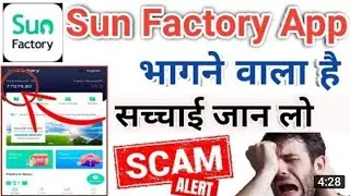 Sun factory new update