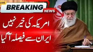 America Attack Iran ; Big Announcement By Iran Supreme National Security Council | Hum News