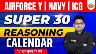 AIRFORCE Y /NAVY/ARMY | ICG Reasoning Classes |Reasoning Calendar|Reasoning by Sandeep sir Exampur