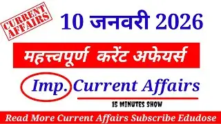 10 January 2026 Current Affairs | Current Affairs Today | Current GK SSC, Railway, UPSC, BPSC, NTPC