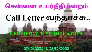 madras high court selection list 2022 / call letter / certificate verification /