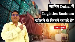 Benefits of a Logistics Business Set up in Dubai || UAE Company Set || Mohit Munjal #shorts #youtube