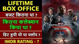 Captain America Brave New World Lifetime Worldwide Box Office Collection, hit or flop
