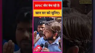 Khan Sir Bpsc Student Protest Bihar Update/#bpsc #students #protest#bihar#update#upsc #khansir #khan