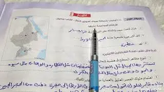دراسات اجتماعيه الصف 1 الاعدادي كتاب الاضواء حل اختبار شهر اكتوبر الاختبار3