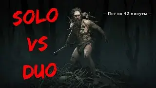 ПОТНЕЙШАЯ КАТКА НА 42 МИНУТЫ. SOLO VS DUO. HUNT: SHOWDOWN