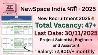 NSIL Recruitment 2025 | NewSpace India Limited Project Scientist, Engineer & Assistant Vacancy 2025