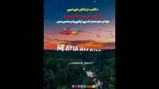 Ayee Eid Mord Ga Allah 🙏😭 Eid Status ❤️ Sad Status 💔 Gojri Status