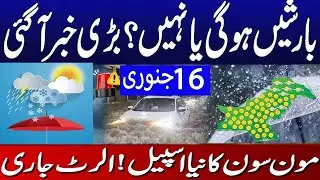 16 Jan 2026 Tomorrow weather Pakistan, Weather Forecast for Next 7 days in Pakistan
