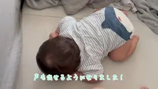 一番最初の成長イベントきた！＃子育て＃育児＃新ママ＃成長＃寝返り