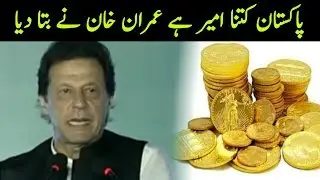 How Rich Is Pakistan Imran Khan Today Speech On Defence Day 2018 ||Imran Khan Speech 6th September