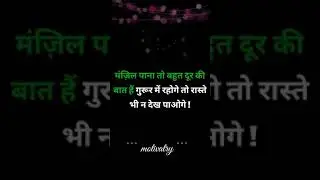 Positive Attitude Status | Positive Thoughts In Hindi | Quotes In Hindi | Attitude Quotes