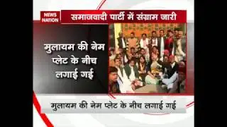 UP CM Akhilesh Yadav's name plate outside SP office