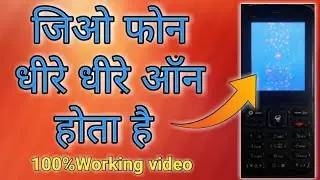 जिओ फोन धीरे धीरे ऑन होता है|#Lyf_F90m_Slow_Slow_On_Problem|#Jio_Phone_Slow_Slow_On_Problem/#f90m