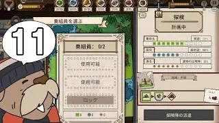 【女性実況】#11 Diluvian Winds をマイペースに実況プレイ