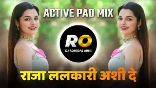 Sur Bhetla Surala | DJ Song (Remix) Raja Lalkari Ashi De | राजा ललकारी अशी दे | सुर भेटला सुराला