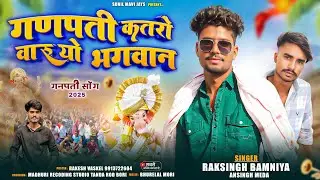 ganapati Bappa // गणपती बप्पा// RAKSIGH BAMNIYA ।।  ANSINGH MEDA2025