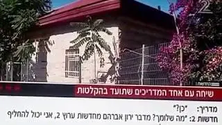 הוסטל פוירשטיין אלימות והתעללות לכאורה בחסרי ישע - כתבה ראשנה - חדשות ערוץ 2