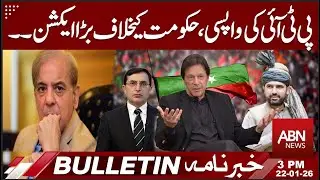 PTI Returns With Force &ndash; Big Move Against Govt| BULLETIN 03:00 PM | ABNNEWS |