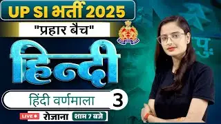 हिंदी वर्णमाला की संपूर्ण जानकारी | Basic से Advanced | 