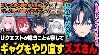 【VCR RUSTⅡ】カリオペのために英語のギャグをリクエストするあおくん。ギャグ中にリクエストが違うことを察してやり直すズズさんｗ【火威青/ホロライブ切り抜き】