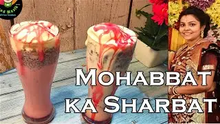 Mohabbat Ka Sharbat Ki Recipe | Special Thandai Recipe | Delhi Street Style Mohabbat Ka Sharbat