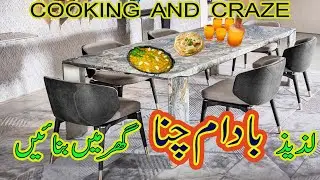 COOKING AND CRAZE| EASY AND QUICK FOOD RECIPES|HIGHT OF DELIGHT|ALMOND GRAMS RECIPE