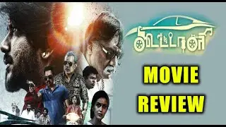 'கூட்டாளி' விமர்சனம்-Filmibeat Tamil