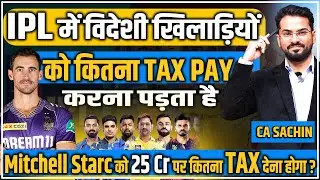 Taxation of Foreign IPL Player | कितना Tax India में देते है | #ipl2024match