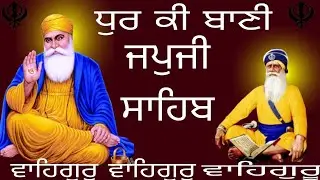 Japji sahib || ਜਪੁਜੀ ਸਾਹਿਬ || japji sahib da paath || ਜਪੁਜੀ ਸਾਹਿਬ ਦਾ ਪਾਠ ||Nitnem ||