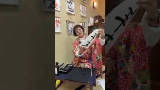 Calligraphy Live Practice | Dec 26, 2025