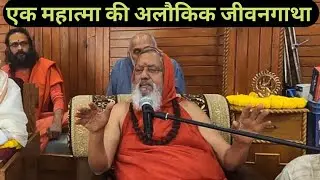 परम पूज्य तपस्वी बाबा कल्याण दास जी 🙏 Dol Ashram Wale Baba Ki Kahani🙏 When Life Turns Towards Truth