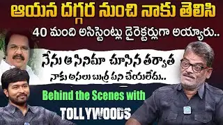 Behind the Scenes with Tollywood's Top Directors _ Script Writer Krishna | iDream Papular