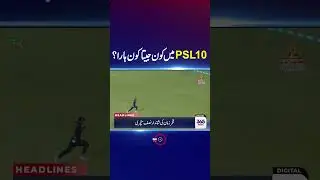 PSL 10 &ndash; Who won and who lost? | 365 News