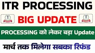 PROCESSING को लेकर बड़ा Update|| ITR Processing में भारी तेजी || Not Processed? Refund Not Received?