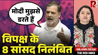 संसद में बवाल, Rahul Gandhi को दूसरे दिन भी नहीं बोलने दिया गया, हंगामे के बीच PM Modi से सवाल