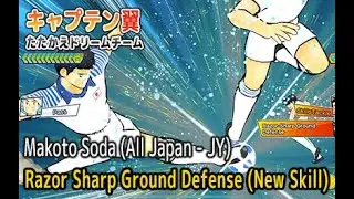 Captain Tsubasa Dream Team - Soda/Razor Sharp Ground Defense (New Skill) #198 #tsubasadreamteam