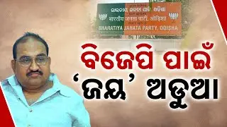 Sambalpur MLA Jaynarayan Mishra&rsquo;s Threat To Police | Ram Navami Tension?