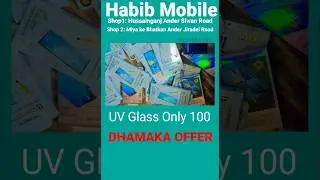 January 21, 2026 mobile display UV glass 100 only