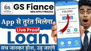 GS Finance Loan App | GS Finance Loan App Fake or Real Review | loan kaise le | GS Finance Loan App