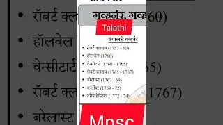 mpsc talathi #hindisong #music #song #bollywood #talathiupdate #gk #civilserviceexam #sscghl #motiv