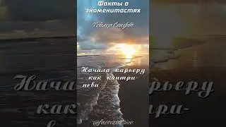 Факты о знаменитостях-Тэйлор Свифт #reels #tiktok #trending #actor #hollywood #shorts