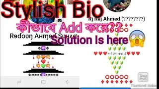 How to add stylish bio on Facebook.Stylish look and stylish profile give this tricks.