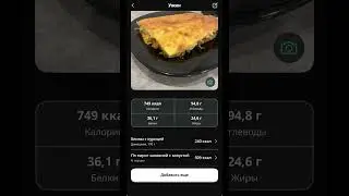 #yazio #худеемклету #подсчеткалорий #дефициткалорий