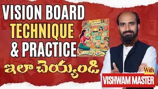 Vision board technique & practice ఇలా చెయ్యండి || విశ్వం మాస్టర్ || Rich mindset Coach || 