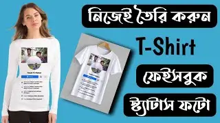Facebook Profile Design In T-shirt | Facebook Profile Editing | Facebook Viral Editing 2020